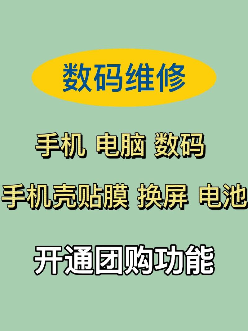 数码产品维修便利：科技赋能，畅享无忧