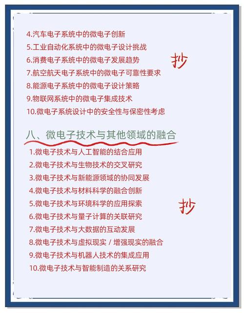 电子设备续航：探索持久动力的奥秘