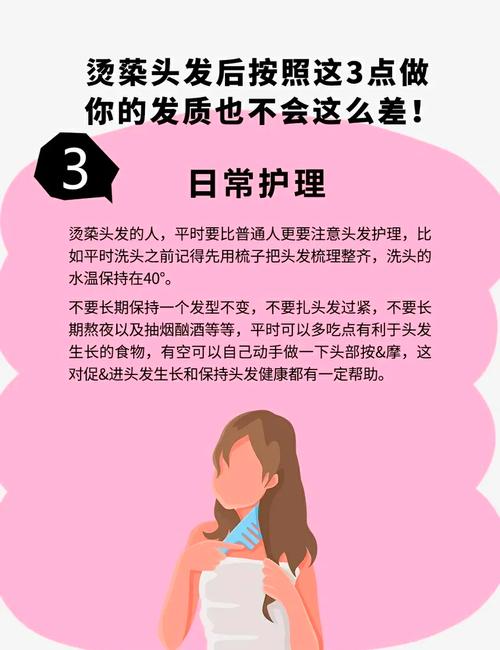 烫发对头发的影响及护理全攻略