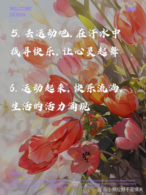锻炼：雕琢身心，绽放生命光彩