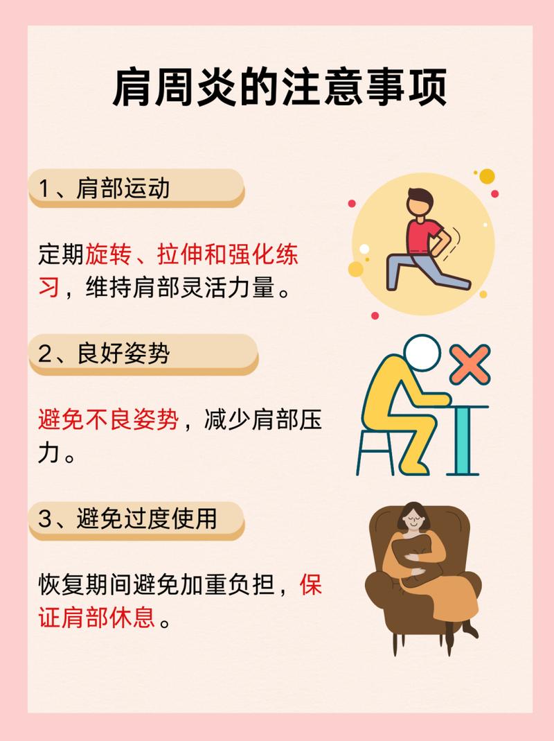 肩部护理与放松技巧：守护肩部健康，畅享舒适生活
