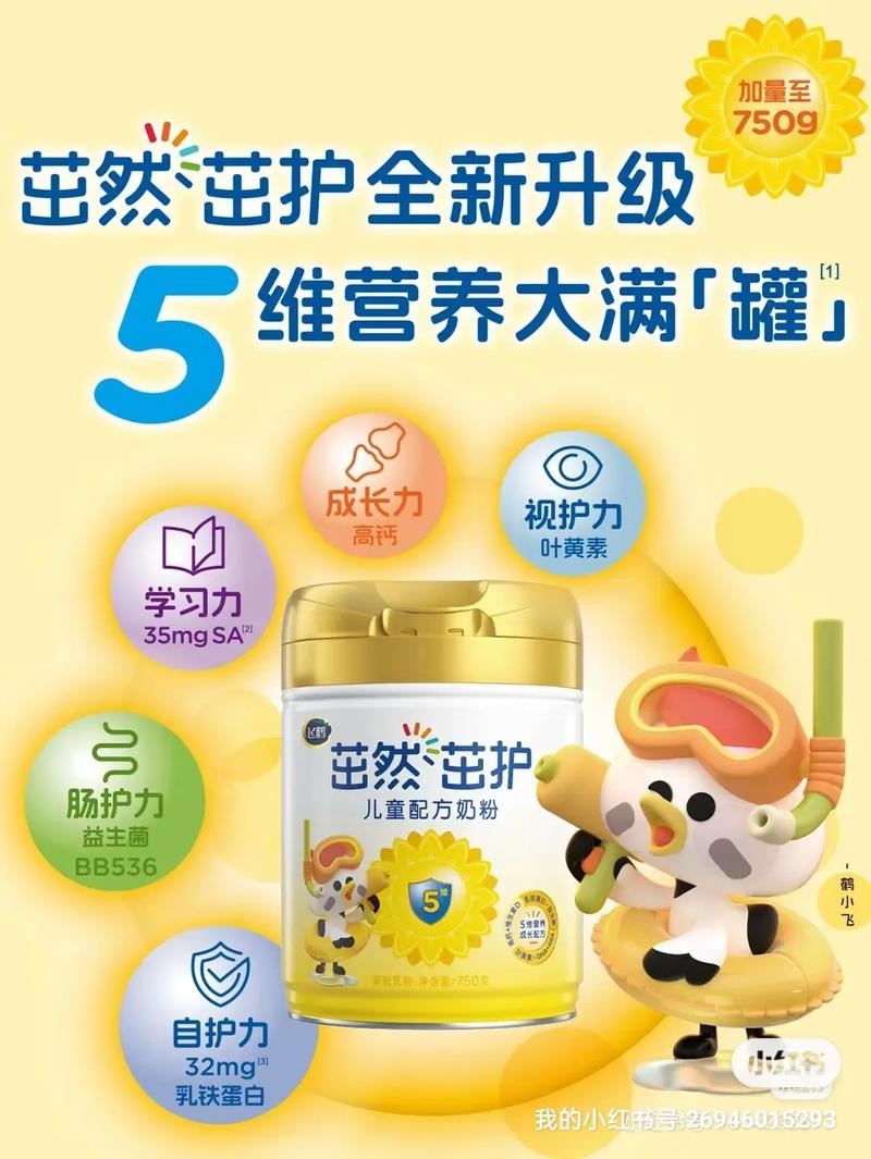 独特配方儿童奶粉：为孩子成长保驾护航
