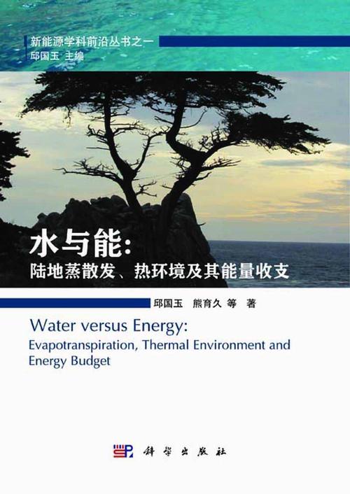水能：大自然赋予的清洁能源与无尽潜力