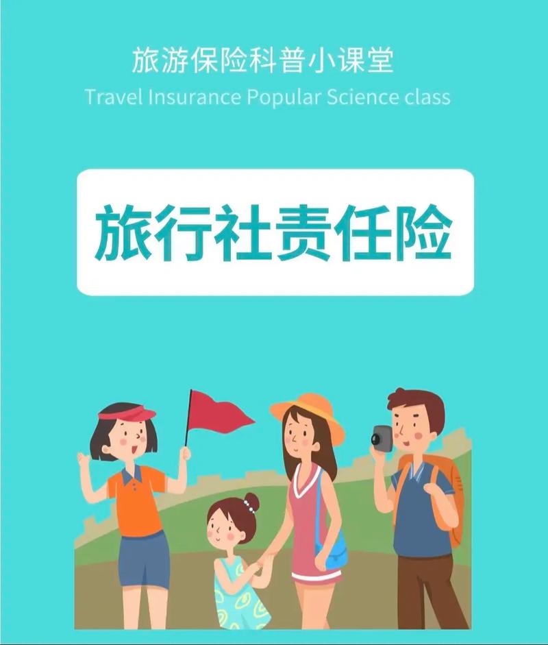 旅游安全保障：构建安心旅程的坚实护盾