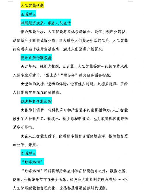 以下是一篇关于人工智能在美容护肤中的应用的文章：