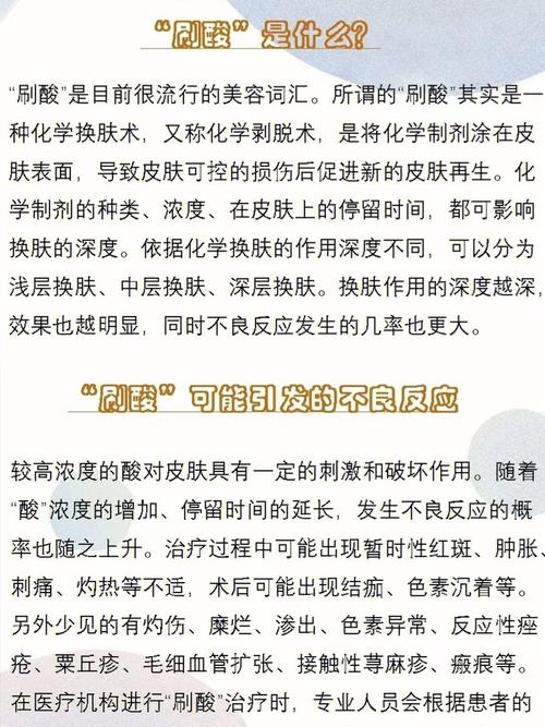 应对美容产品不良反应：科学认知与实用策略