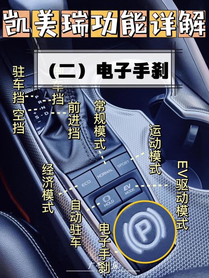 汽车电子手刹：从原理到应用的全方位解析