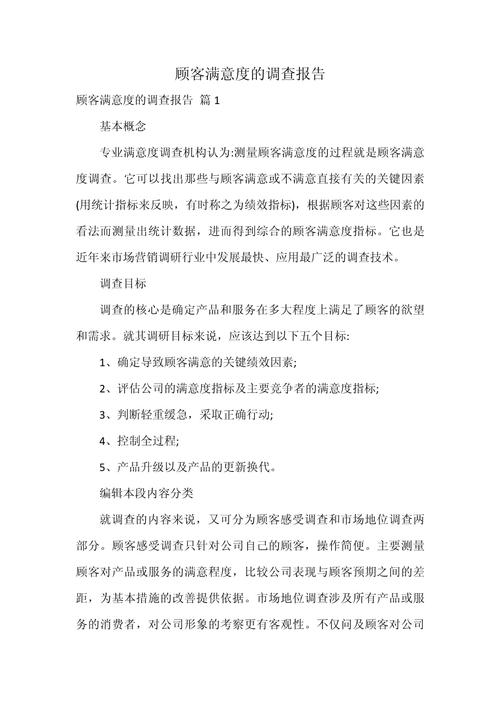 关于美容服务满意度的深度调研与剖析