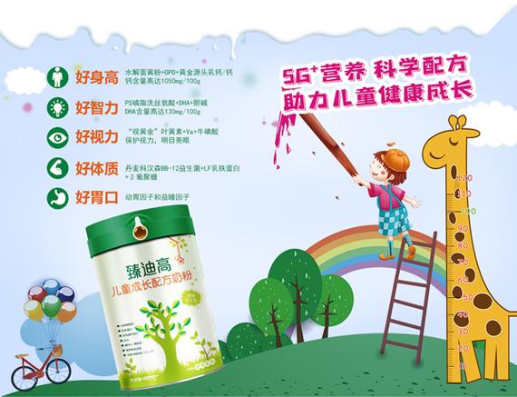 详细阅读:儿童奶粉新配方研发:开启儿童营养新时代 儿童奶粉新配方研发:开启儿童营养新时代