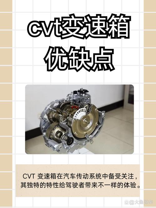 详细阅读:CVT变速箱:汽车动力传输的革新者 CVT变速箱:汽车动力传输的革新者