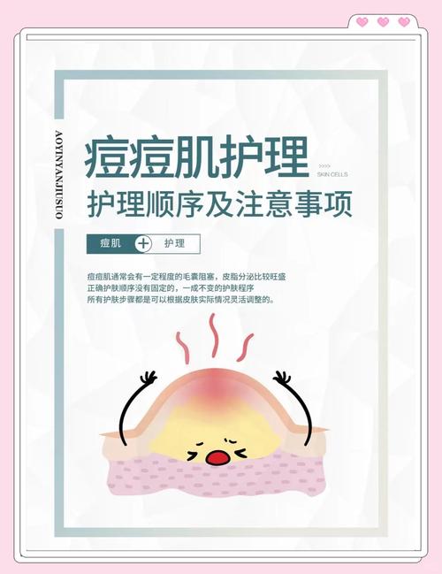 痘痘肌护理全攻略：从根源出发，重焕肌肤光彩