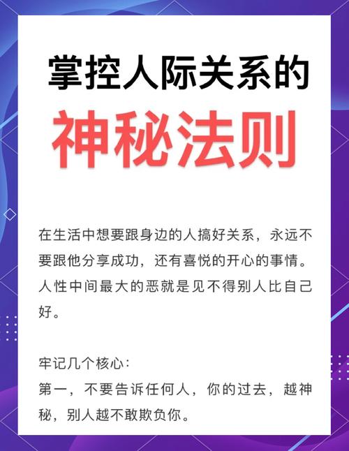 社交关系维护：构建和谐人际网络的密钥