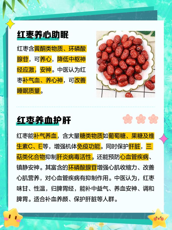 红枣末：养生宝藏的多元魅力