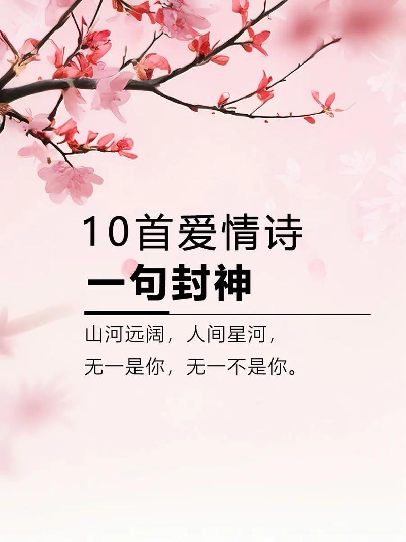 爱情：时光里最温柔的诗行