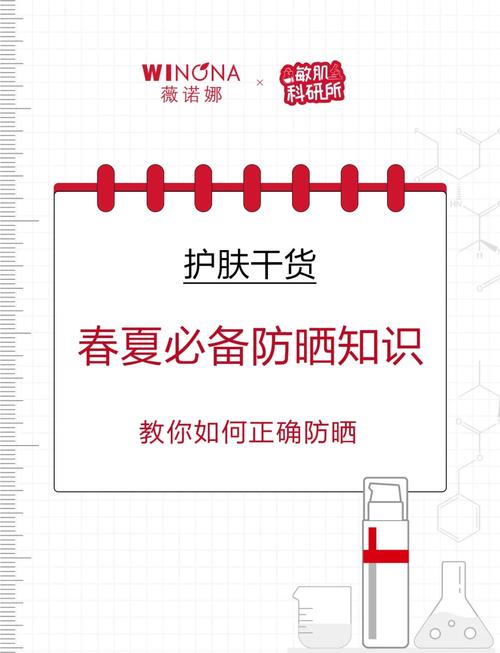 详细阅读:防晒产品选择:科学守护肌肤,远离紫外线伤害 防晒产品选择:科学守护肌肤,远离紫外线伤害