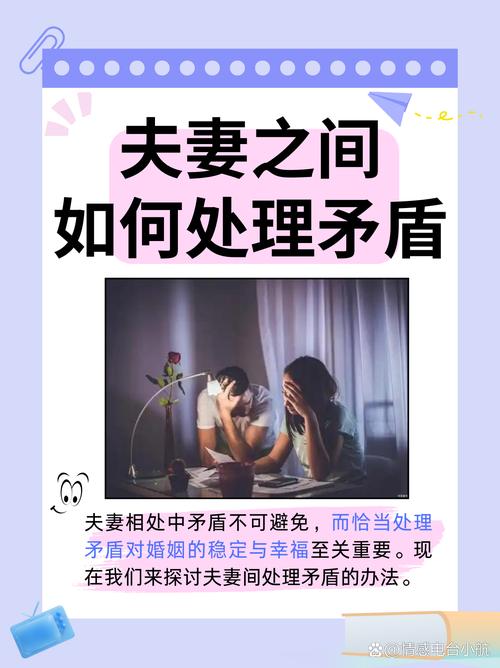 情侣矛盾：探寻根源，化解危机，共筑爱的桥梁