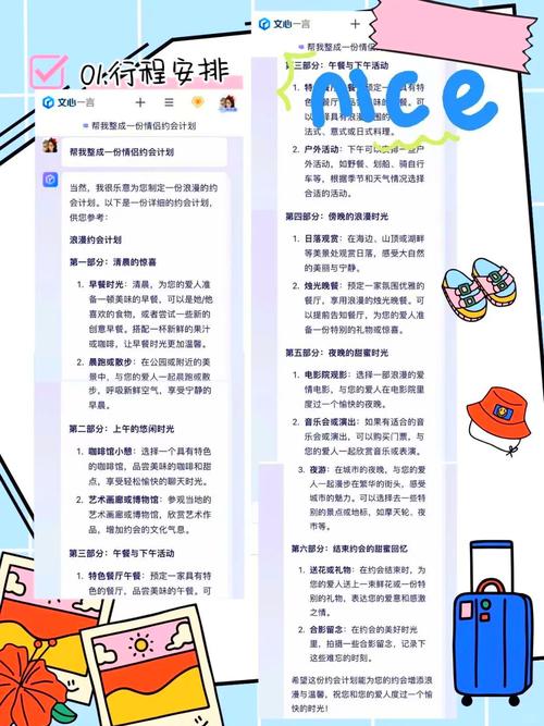 浪漫情侣约会全攻略：让爱升温的奇妙时光