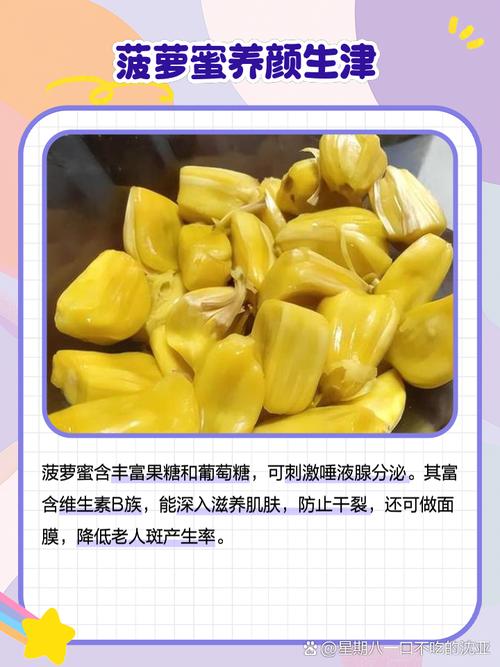 以下是一份关于“菠萝蜜末”的详细介绍，你可以根据实际需求进行调整和修改：