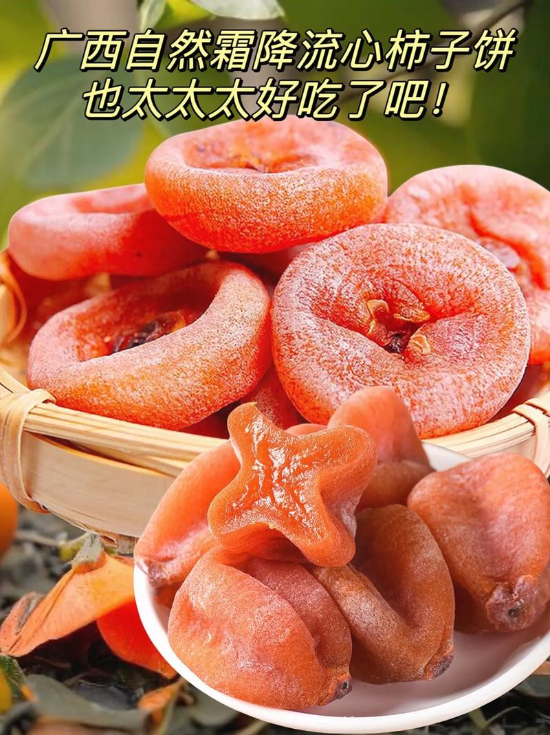 柿饼：岁月沉淀的甜蜜结晶