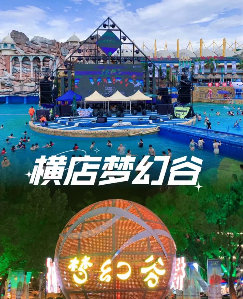 欢乐谷：梦幻游乐与文化融合的奇妙世界