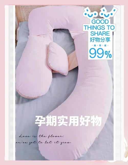 孕妇生活用品：贴心呵护孕期每一刻