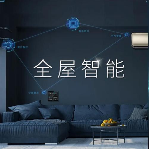 全屋智能，开启未来家居新纪元