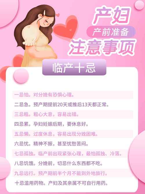 孕期心理辅导：为准妈妈的心灵保驾护航