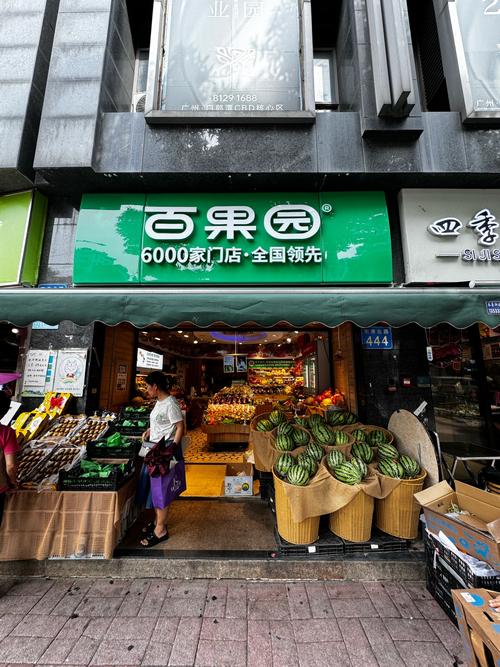详细阅读:百果园采摘园:畅享自然馈赠,品味田园牧歌 百果园采摘园:畅享自然馈赠,品味田园牧歌