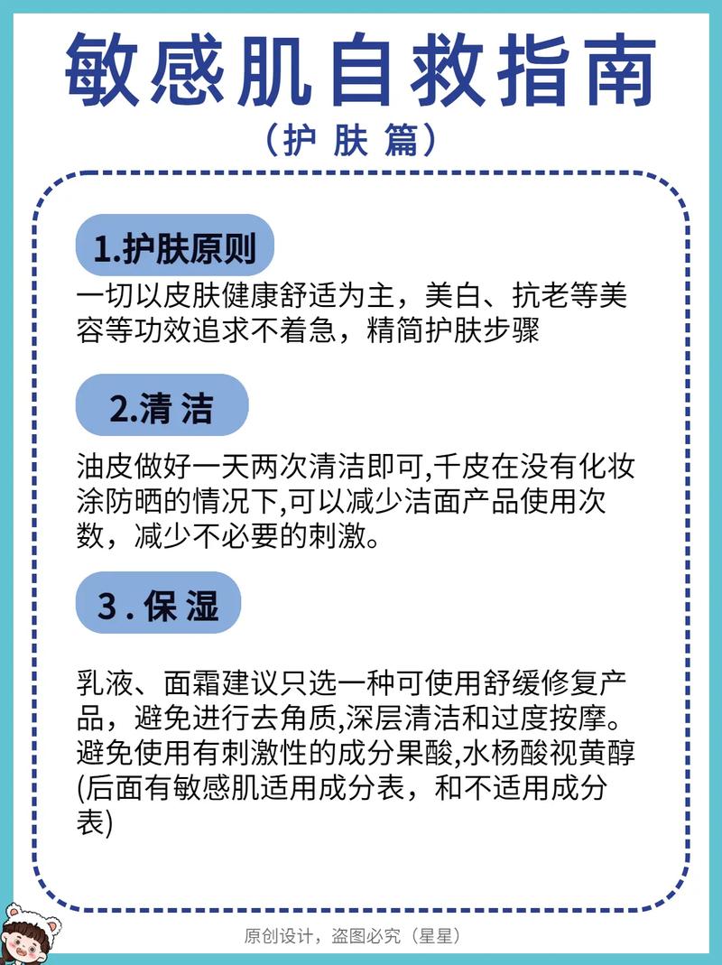 详细阅读:敏感性肤质护理指南:呵护娇嫩肌肤,重拾自信光彩 敏感性肤质护理指南:呵护娇嫩肌肤,重拾自信光彩