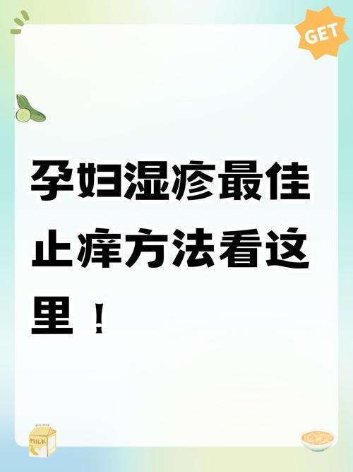 详细阅读:孕期皮肤瘙痒应对:守护孕期肌肤健康 孕期皮肤瘙痒应对:守护孕期肌肤健康