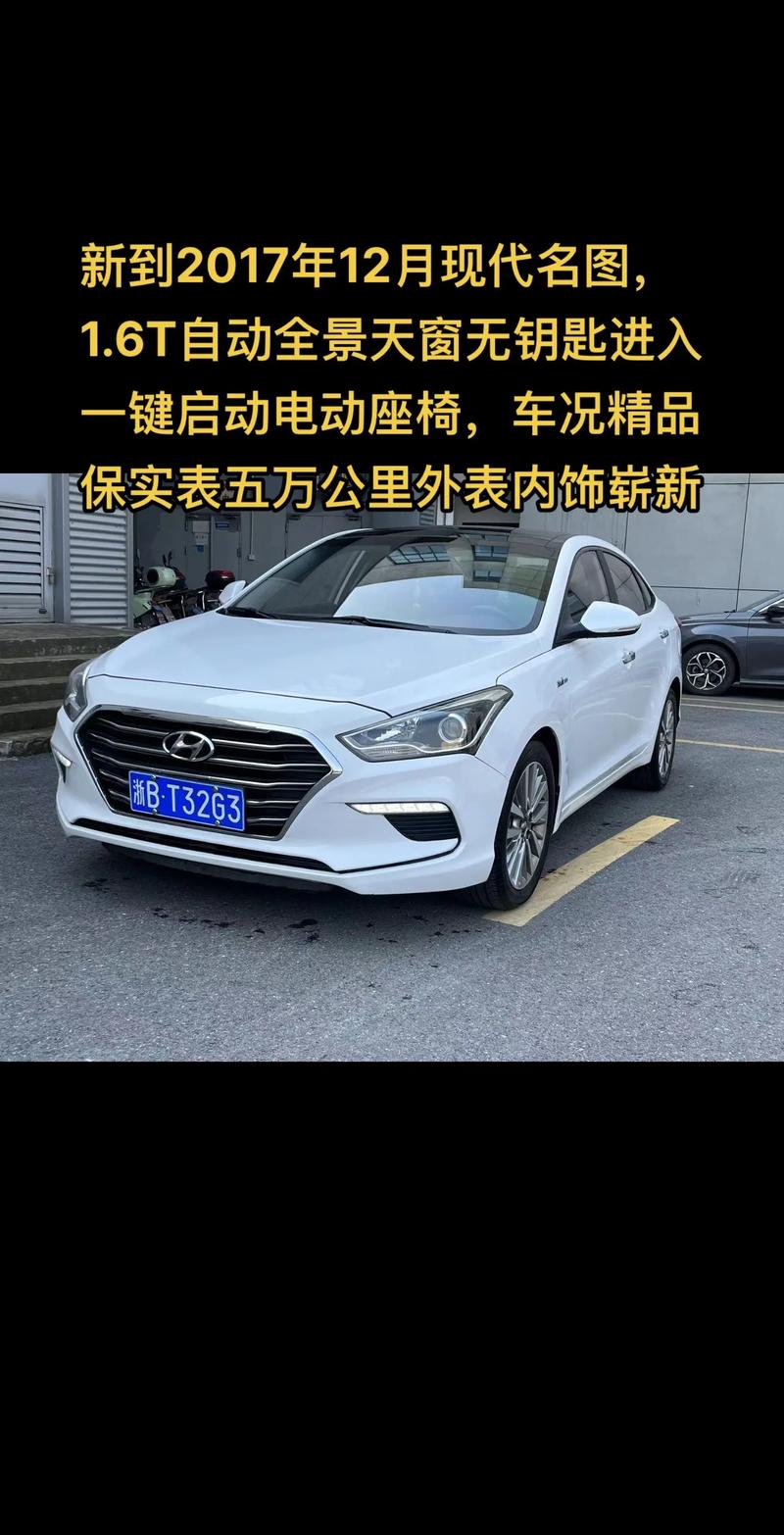 详细阅读:现代名图:都市出行的优雅之选,魅力尽显于细节之间 现代名图:都市出行的优雅之选,魅力尽显于细节之间