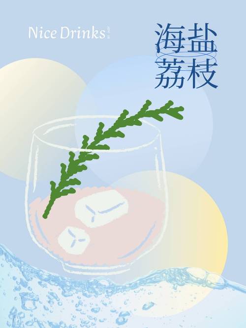 荔枝醋：酸甜交织的奇妙滋味