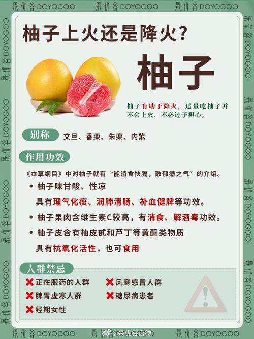柚子醋：舌尖上的清新魔法，生活中的健康密码
