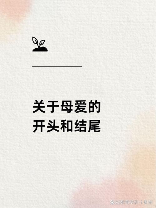 子女之爱：岁月长河中的温暖羁绊