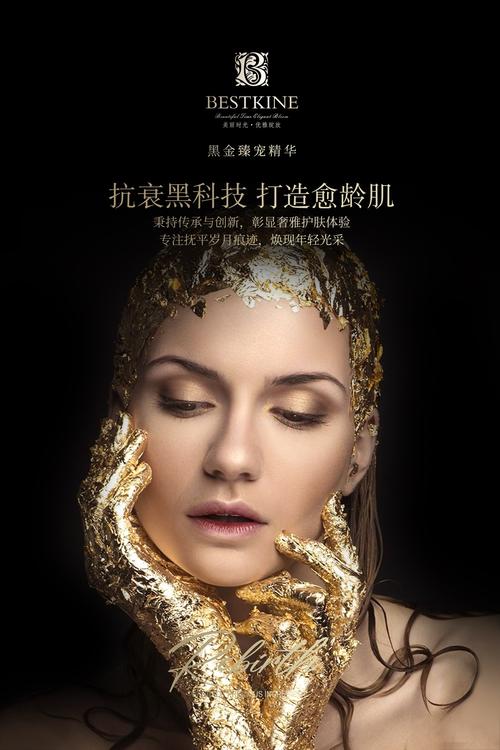 详细阅读:重绽光彩:全方位揭秘皮肤暗沉调理的科学艺术 重绽光彩:全方位揭秘皮肤暗沉调理的科学艺术