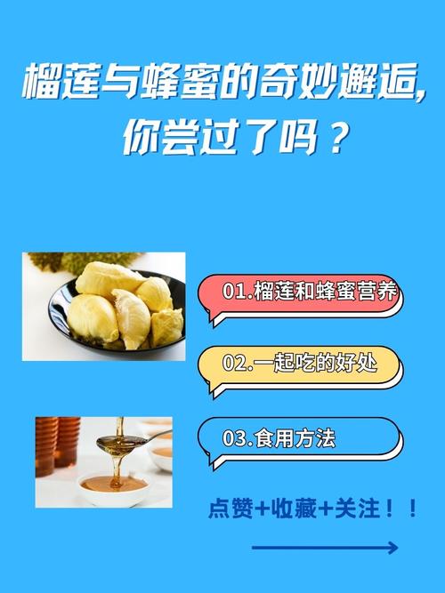 榴莲醋：独特风味的奇妙邂逅