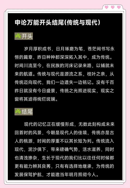 探寻岁月中的节日密码：传统与现代的交织