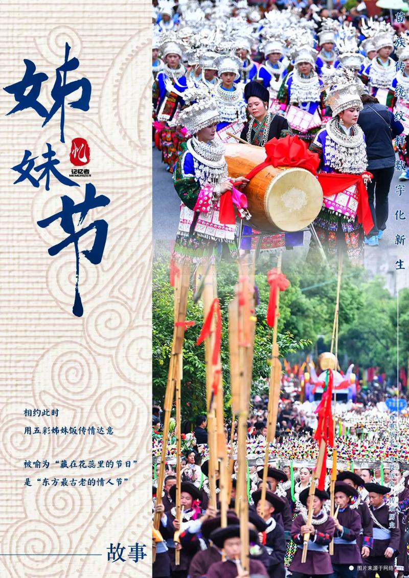 少数民族传统节日：民族文化的璀璨明珠