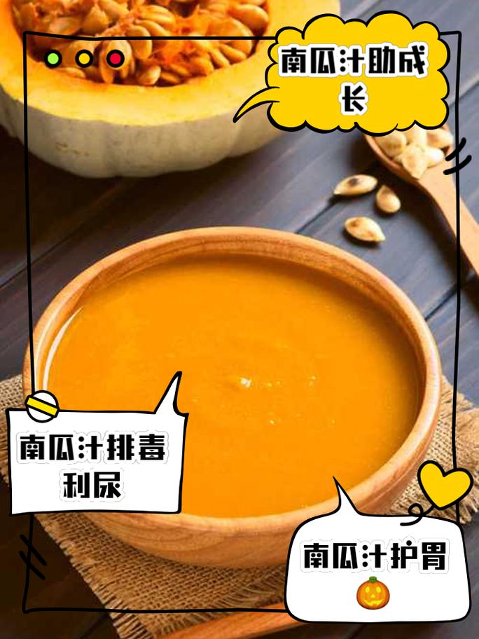 南瓜茶：一杯来自自然的健康馈赠