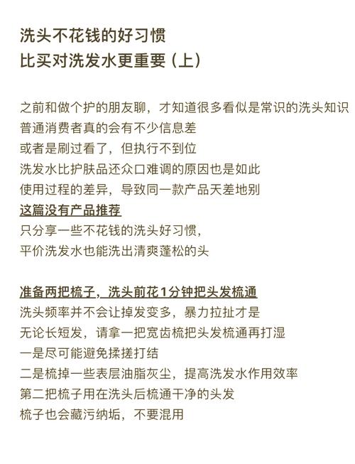 免洗护发产品的使用指南：轻松打造健康秀发