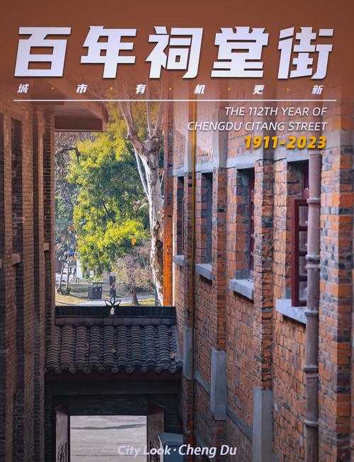 祠堂街：岁月长卷中的文化瑰宝与烟火人间