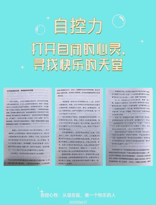 详细阅读:探寻快乐感的奥秘:开启心灵愉悦之门 探寻快乐感的奥秘:开启心灵愉悦之门
