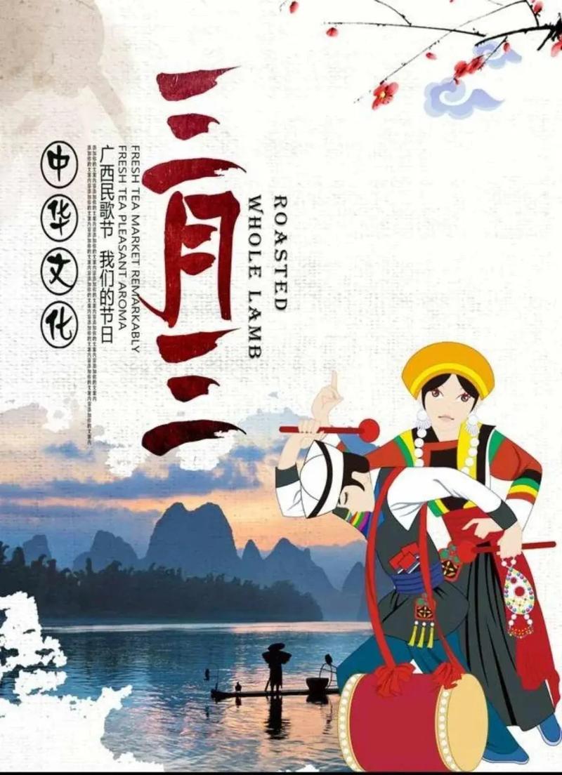 详细阅读:壮族的传统节日:丰富多彩的民族文化盛宴 壮族的传统节日:丰富多彩的民族文化盛宴