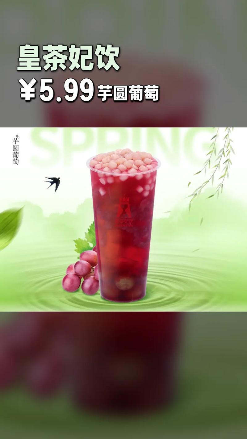 葡萄茶：味蕾上的紫韵风情
