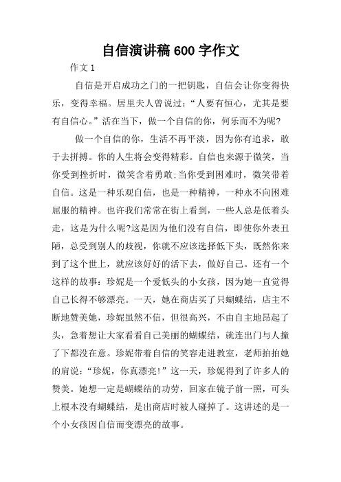 培养自信：开启人生辉煌之门的钥匙