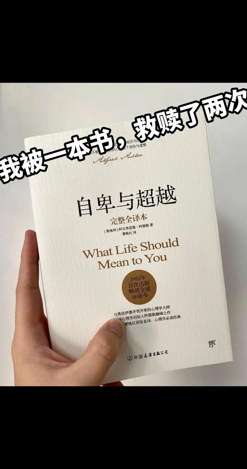 详细阅读:自卑感:认识、影响与超越 自卑感:认识、影响与超越