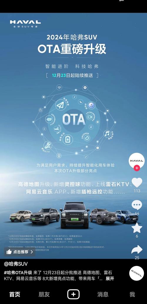 汽车 OTA 升级：开启智能出行新纪元