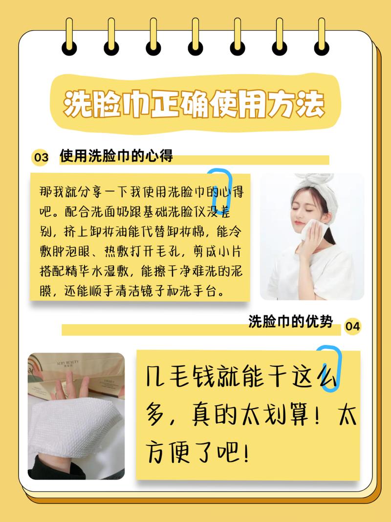 洗脸毛巾的选择与使用指南：呵护肌肤，从细节做起