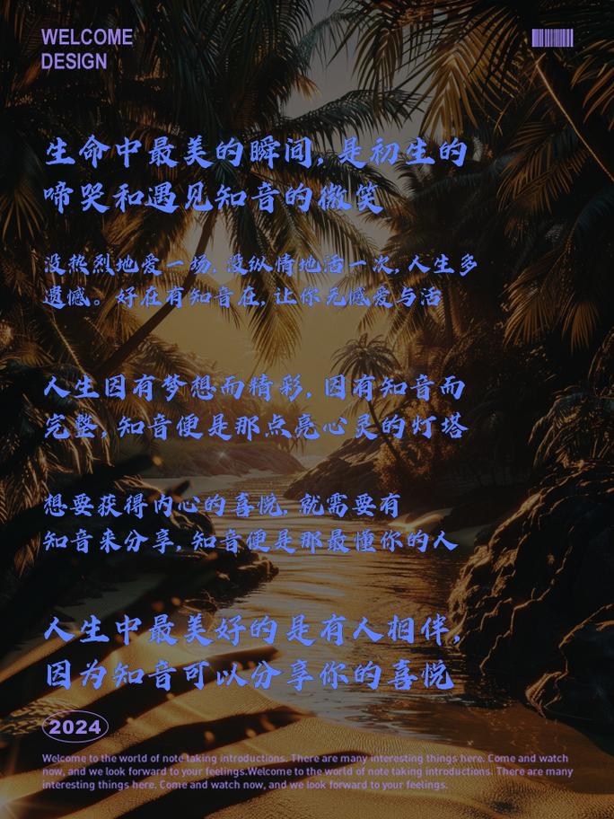 在岁月长河中，寻得心灵的共鸣之音