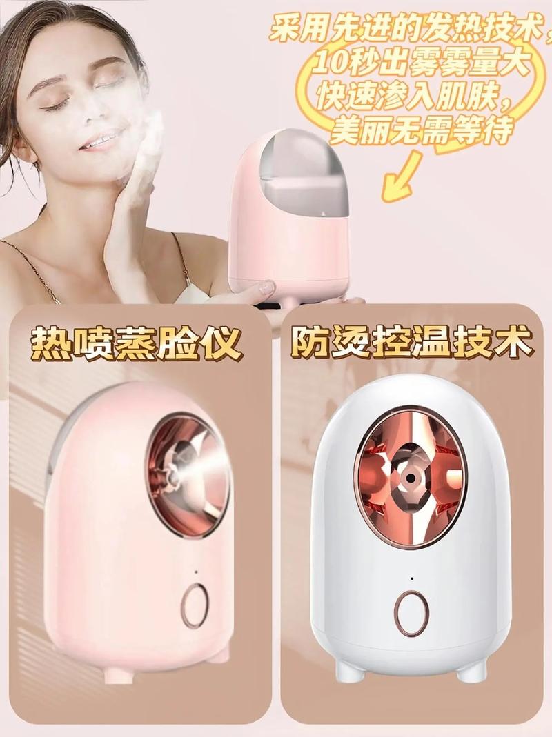 蒸脸器的美容功效全解析：肌肤的焕新秘密武器
